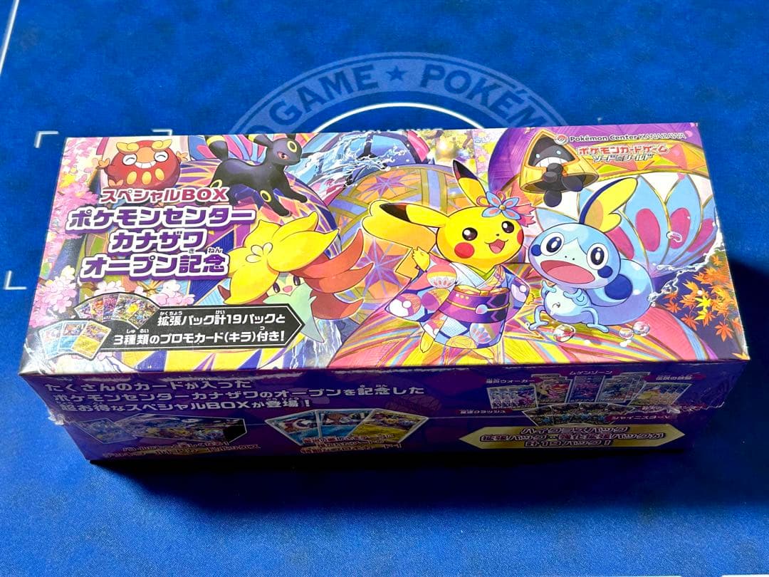 ポケモンセンターカナザワオープン記念のスペシャルBOX4BOXセット