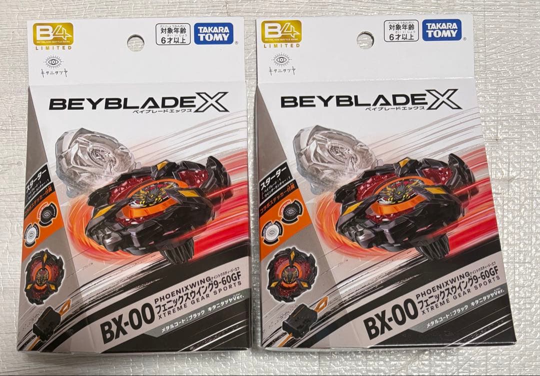 ベイブレードX フェニックスウィング　キタニタツヤ　新品・未開封　2個