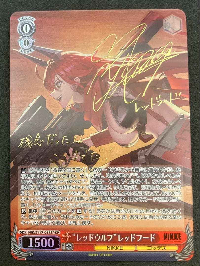 ヴァイスシュヴァルツ　 勝利の女神:NIKKE　レッドフード