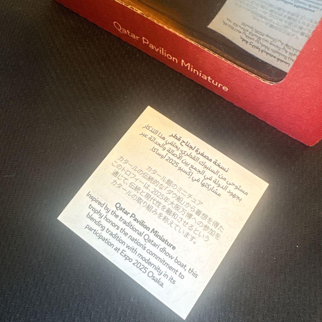 豪華ガイドマップ付き】カタール館 木製のパビリオン模型 新品未使用