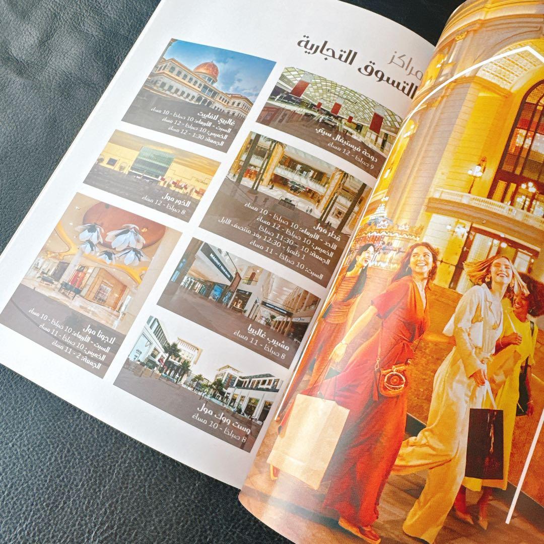 豪華ガイドマップ付き】カタール館 木製のパビリオン模型 新品未使用