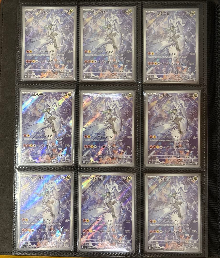 ポケモンカード　Nのレシラム ar 9枚セット　美品 買取相場】-ポケカ-Nのレシラム(R)(SV9-074-100)【Cardshop Serra】
