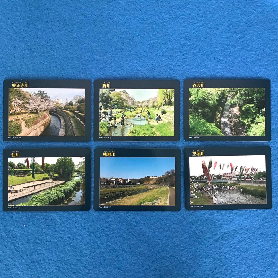 KAWAカード 全29河川・30種 コンプリート - メルカリ