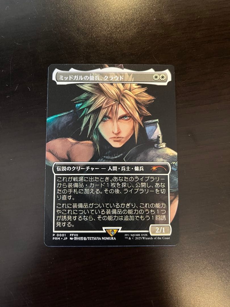 ミッドガルの傭兵、クラウド 日本語 プロモ mtg ff スポットライト