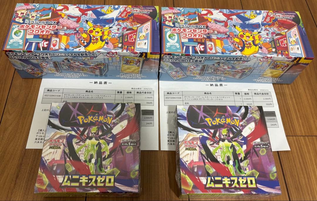 ポケモンセンターフクオカ スペシャルBOX &ムニキスゼロ - メルカリ