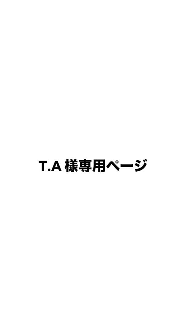 T.Aページ
