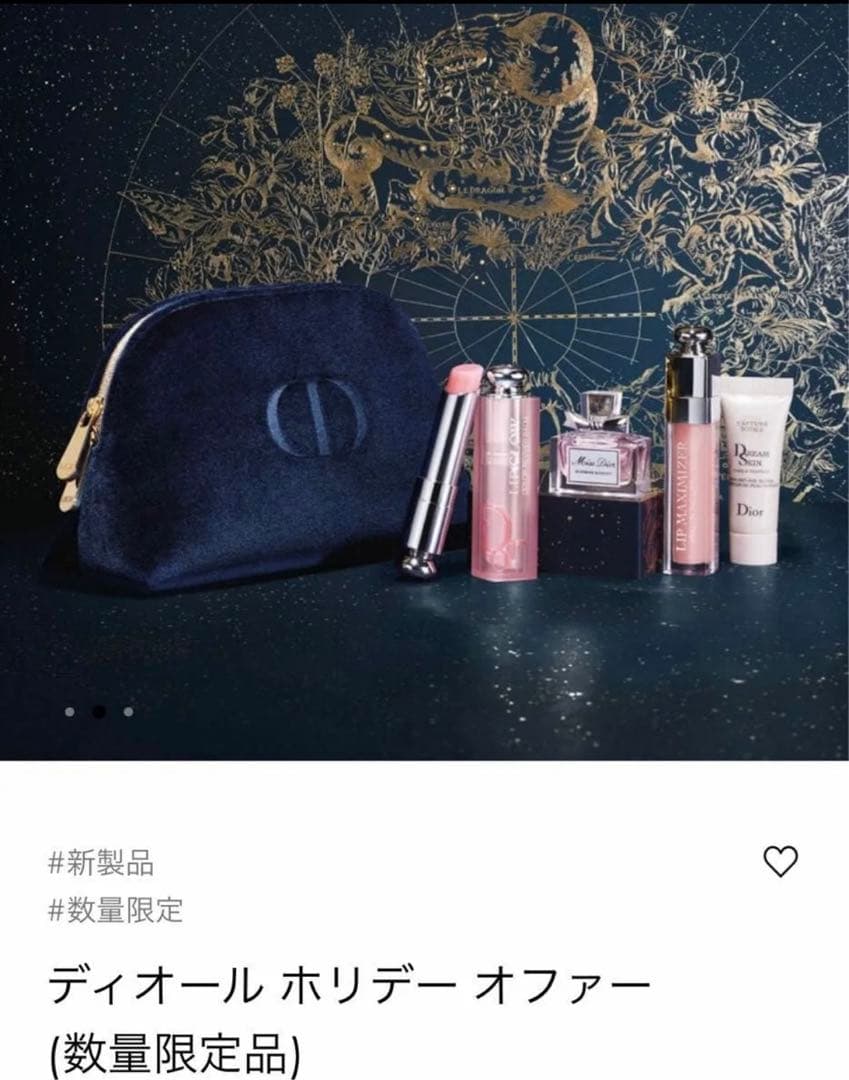 [ DIOR ] ホリデーオファー Addict Beauty Set 数量限定