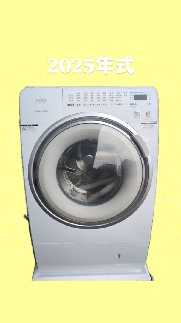 (ANNA)2025年製RORO ドラム式洗濯機 9kg/4.5kg