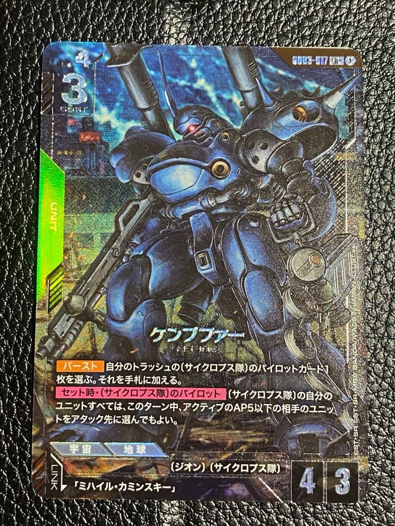 ガンダムカードゲーム ケンプファー パラレル LR+ - メルカリ