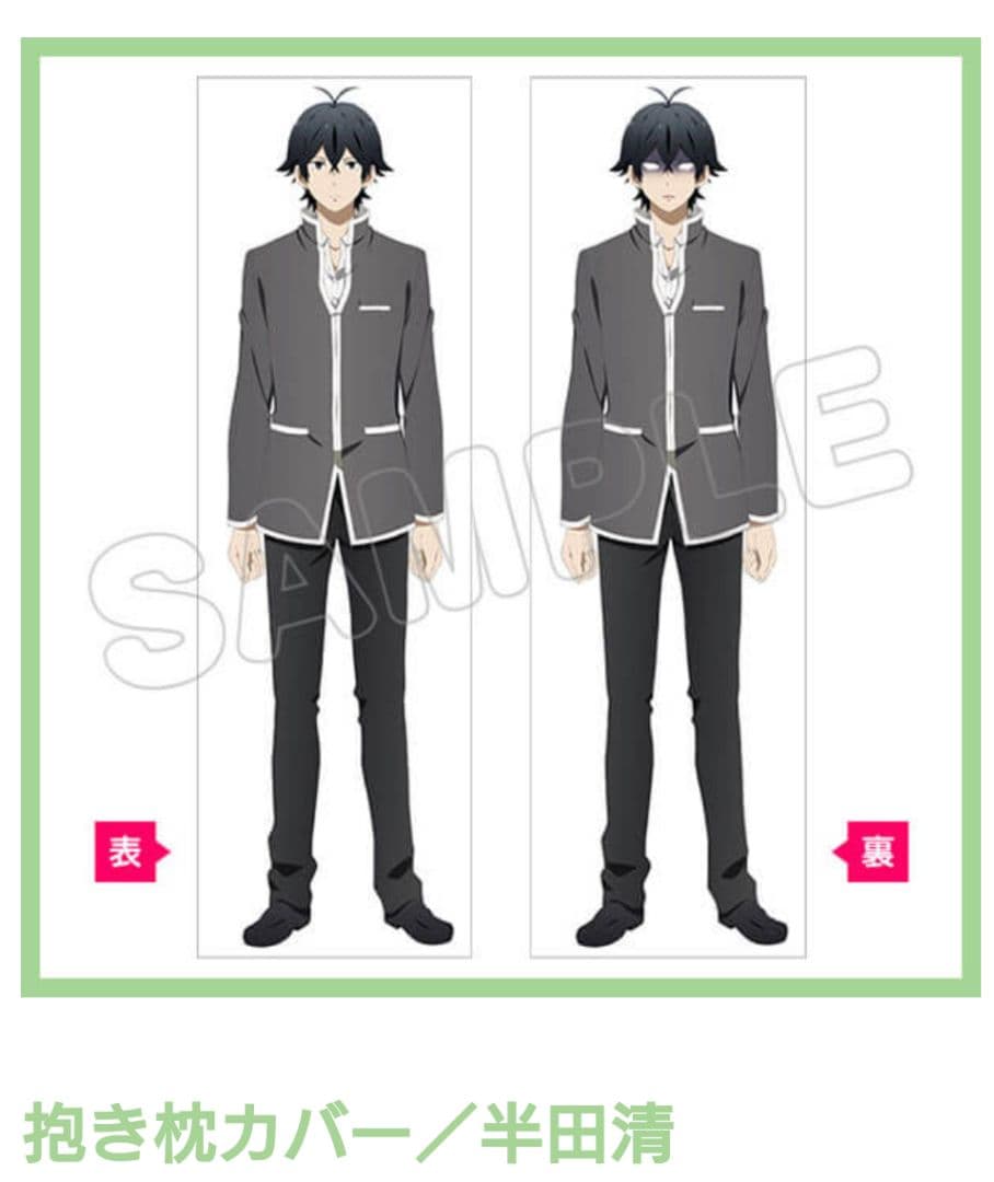 はんだくん 抱き枕カバー　新品未開封