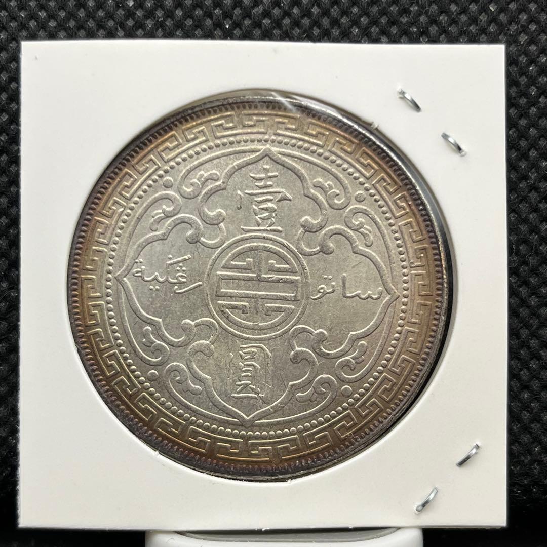 イギリス貿易銀貨古銭アンティークコイン記念硬貨コレクション旧貨幣