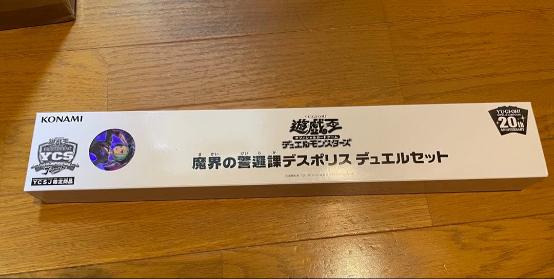 魔界の警邏課デスポリス デュエルセット YCSJ 遊戯王 - メルカリ