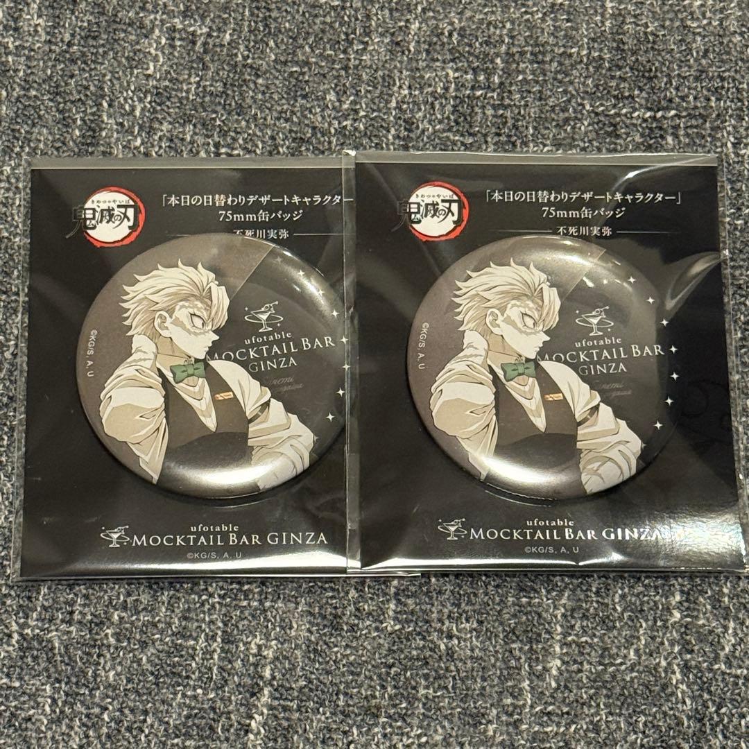 ufotable モクテル 鬼滅の刃 デザート 缶バッジ 不死川実弥 2個セット
