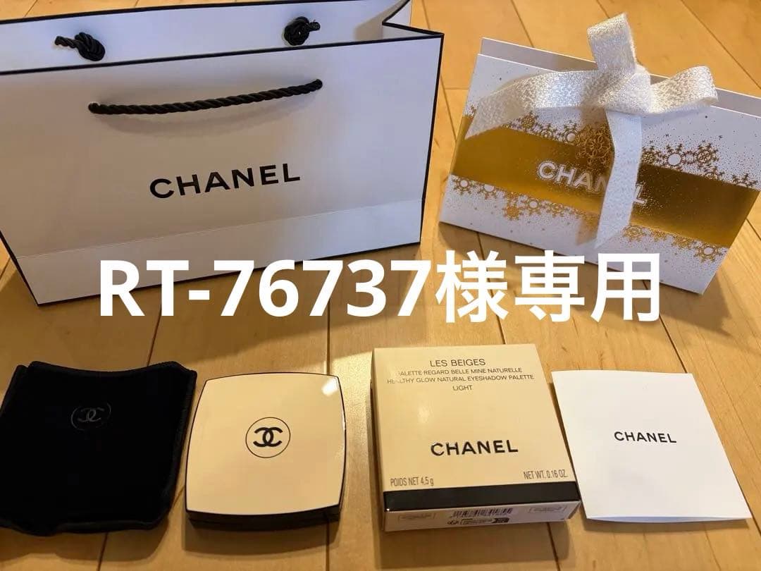 CHANEL レ　ベージュ　ルガール　アイシャドウパレット　ライト