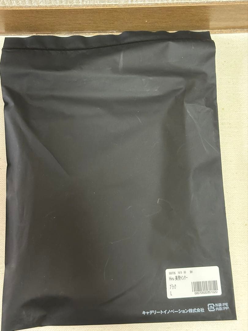 peu a beaute プーアボーテ Hiru 美勢インナー L 新品未開封