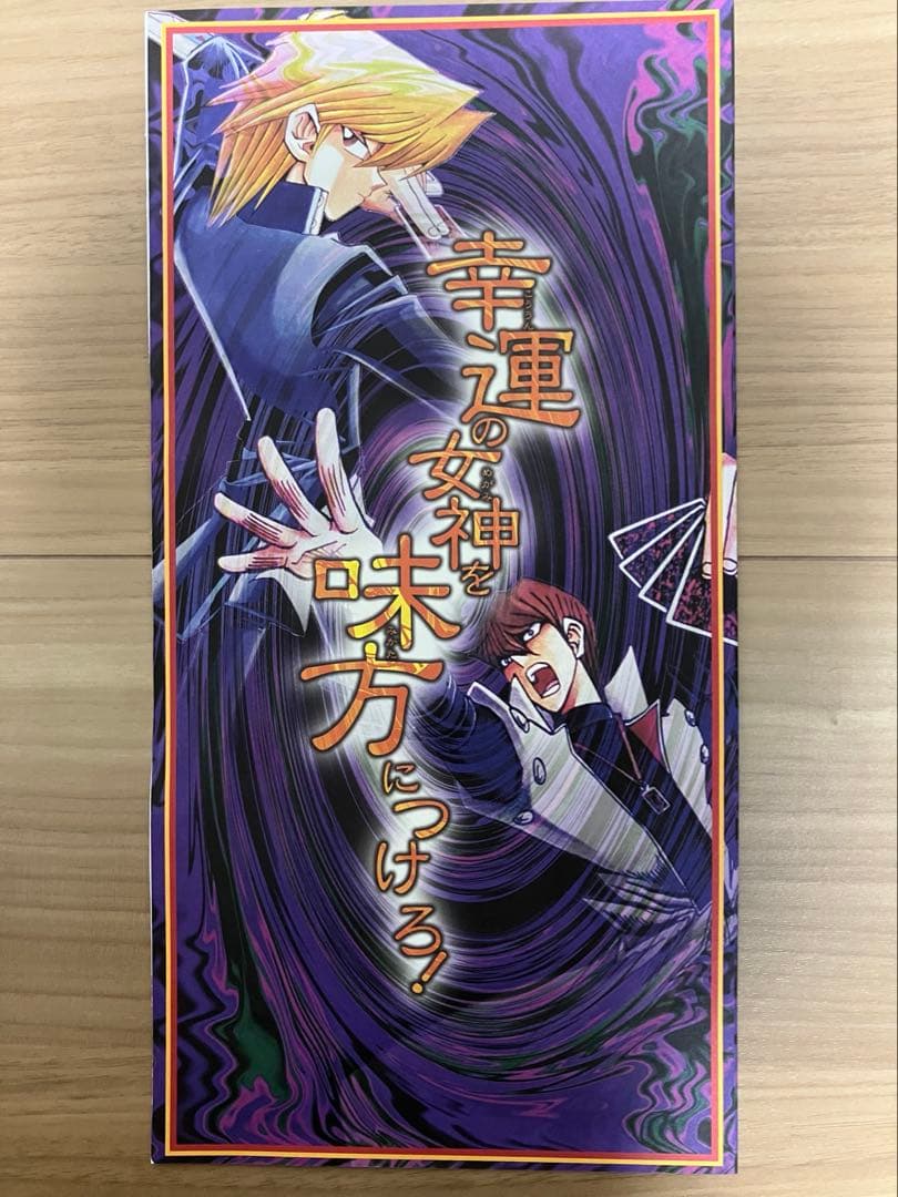 遊戯王 ザ・ヴァリュアブル・ブック6 特別付録 【未開封】 - メルカリ