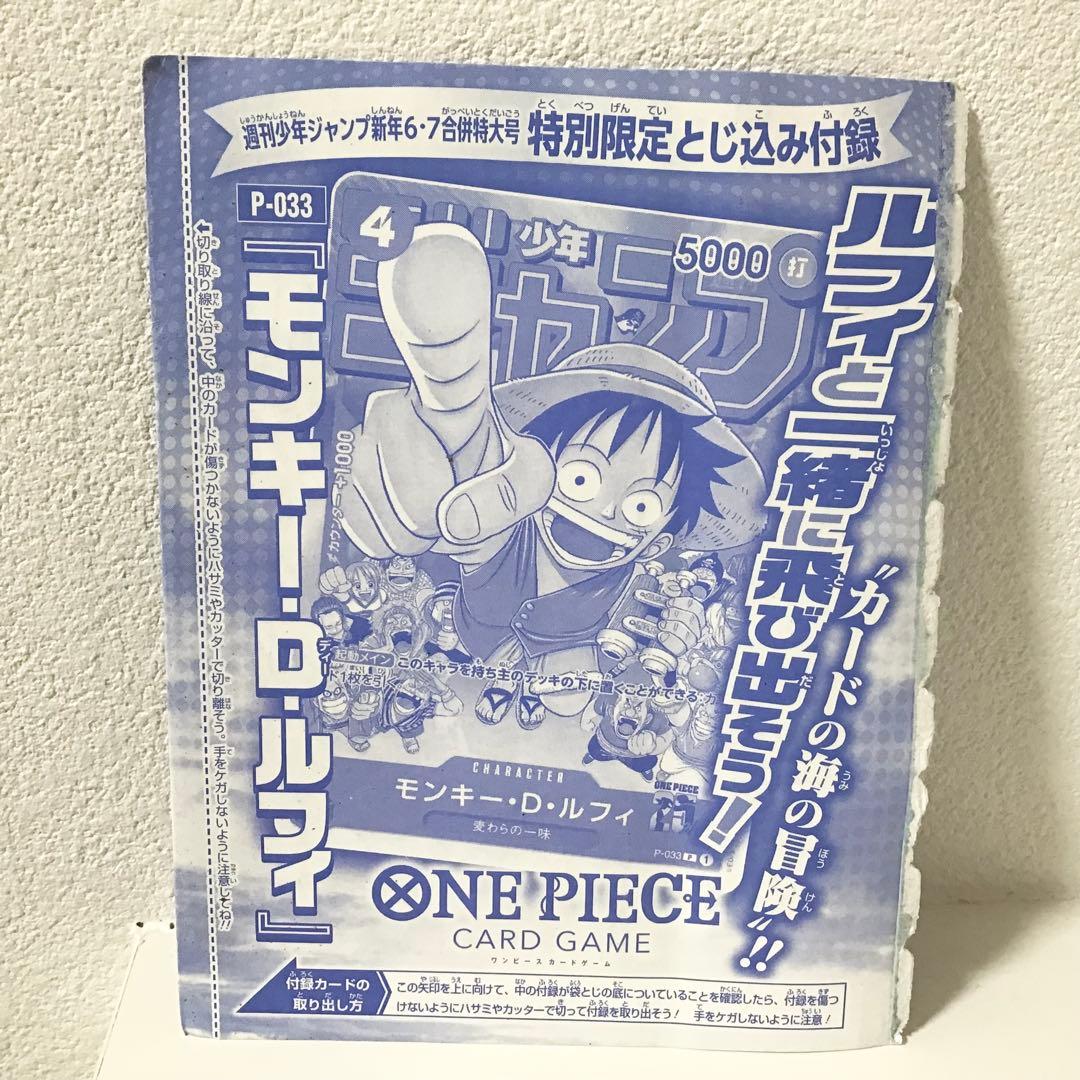 ワンピースカード ジャンプ付録 - メルカリ
