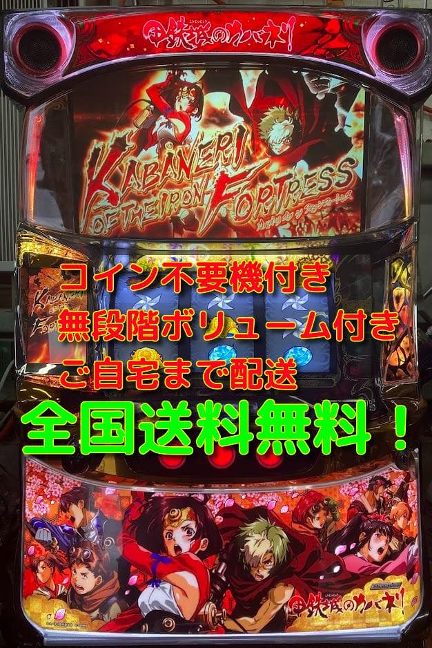 S 鋼鉄城のカバネリ　全員集合パネル　実機 甲鉄城のカバネリ「全員集合パネル」実機 安心セット メダル500枚+ドル