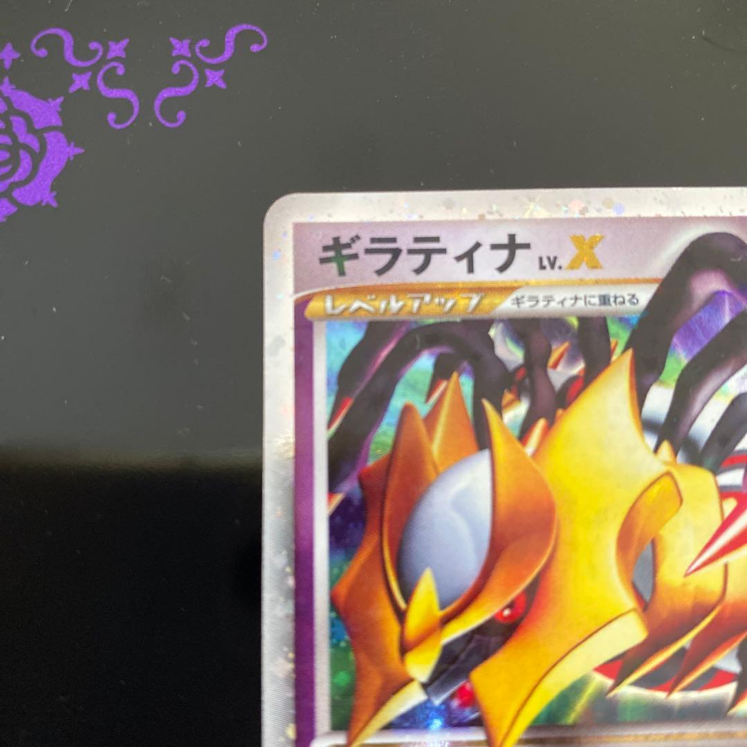 ポケモンカード ギラティナ lv.x 052/096 - メルカリ