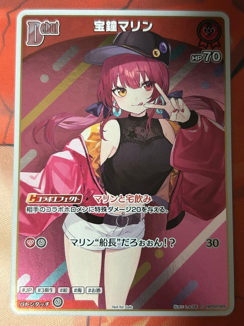 み*ぃ様 ホロライブカードゲーム ホロカ 宝鐘マリン プロモ