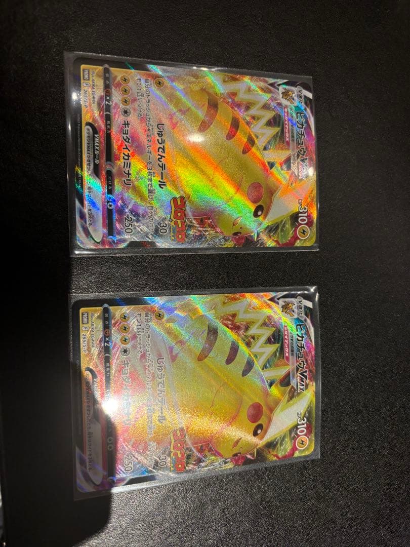 専用出品ピカチュウvmax12枚