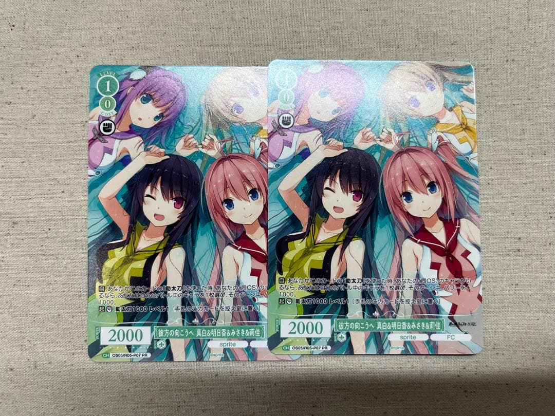 彼方の向こうへ 真白&明日香&みさき&莉佳 2枚セット プロモ ロゼ