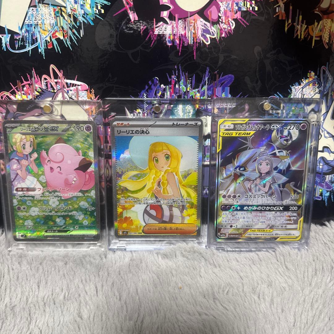 ポケモンカード リーリエ3枚セット