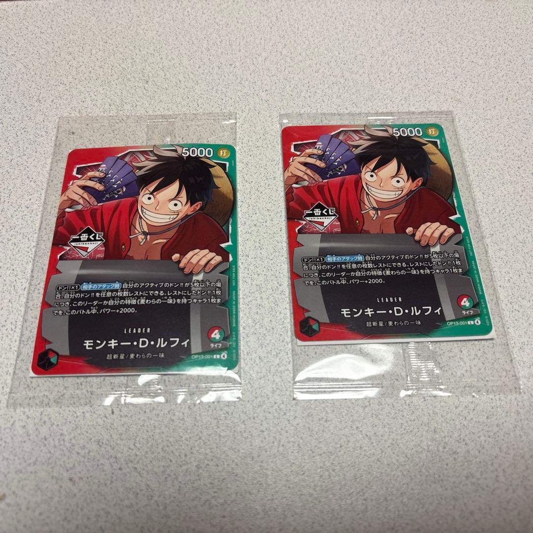 ワンピースカードゲーム 一番くじ プロモ ルフィ 2枚