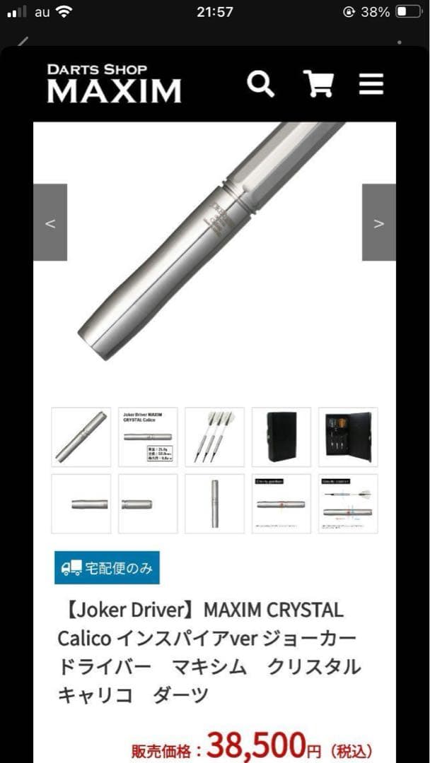 ダーツ JOKER D MAXIM CRYSTAL Calico Joker Driver】MAXIM CRYSTAL Calico インスパイアver ジョーカー