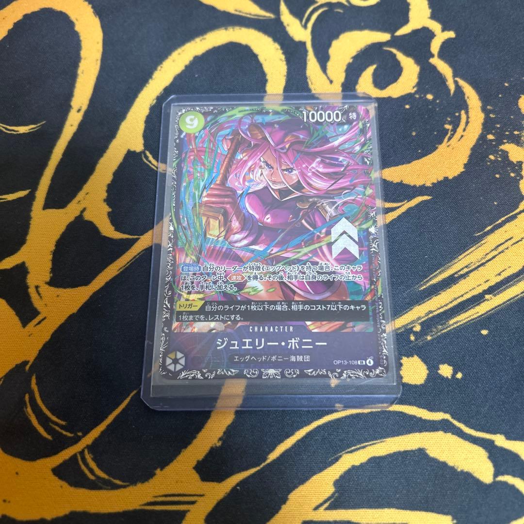 フラグシップ ボニー - フラッグシップ プロモ 未開封 ジュ