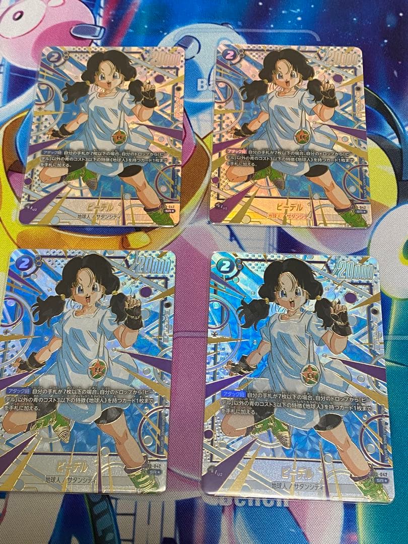 フュージョンワールド　ビーデル　パラレル　特別再録　SR　fb03-042