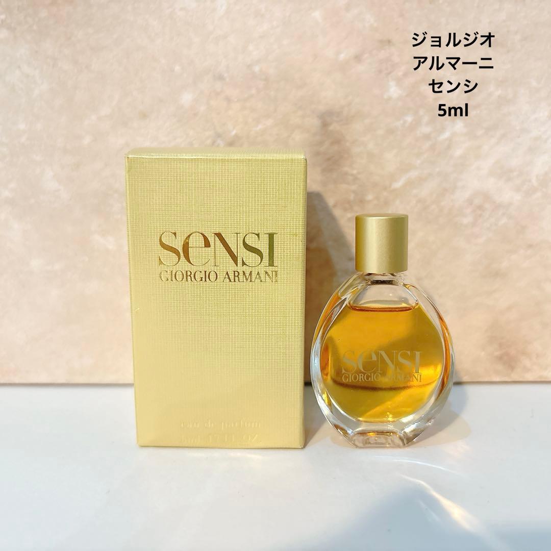 SENSI ジョルジオアルマーニ 5ml センシ パルファン 箱あり ミニ香水 GI5712DU000629_thumb.jpg