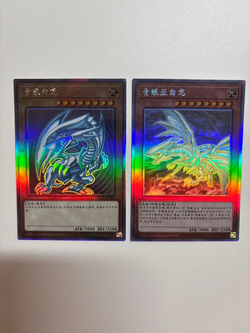 遊戯王 ホログラフィックレア 中国語2枚セット