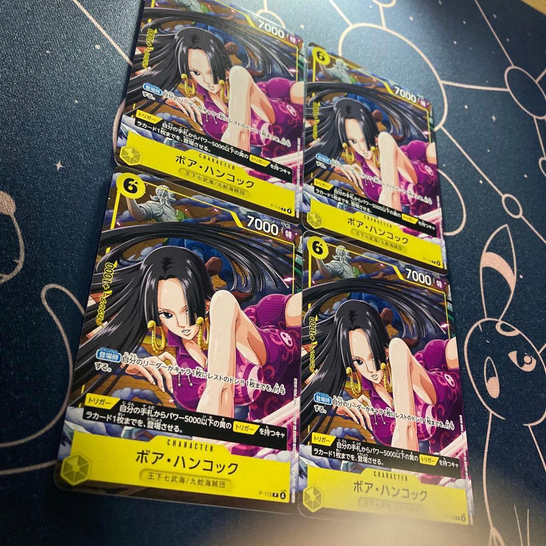ボア・ハンコック プロモ 4枚セット Vジャンプ - メルカリ