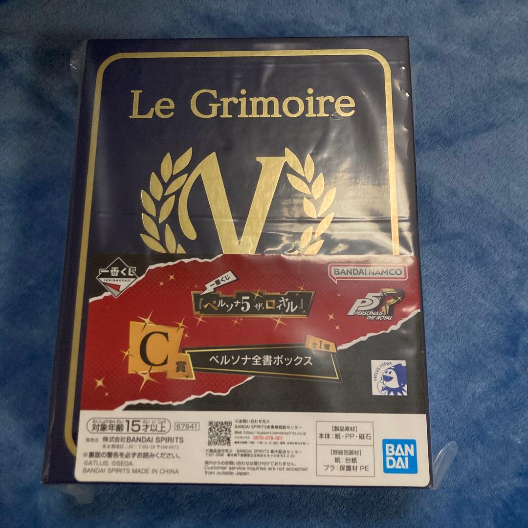 ゲ*ク様 ペルソナ5 ザ・ロイヤル 一番くじ C賞 全書ボックス - メルカリ