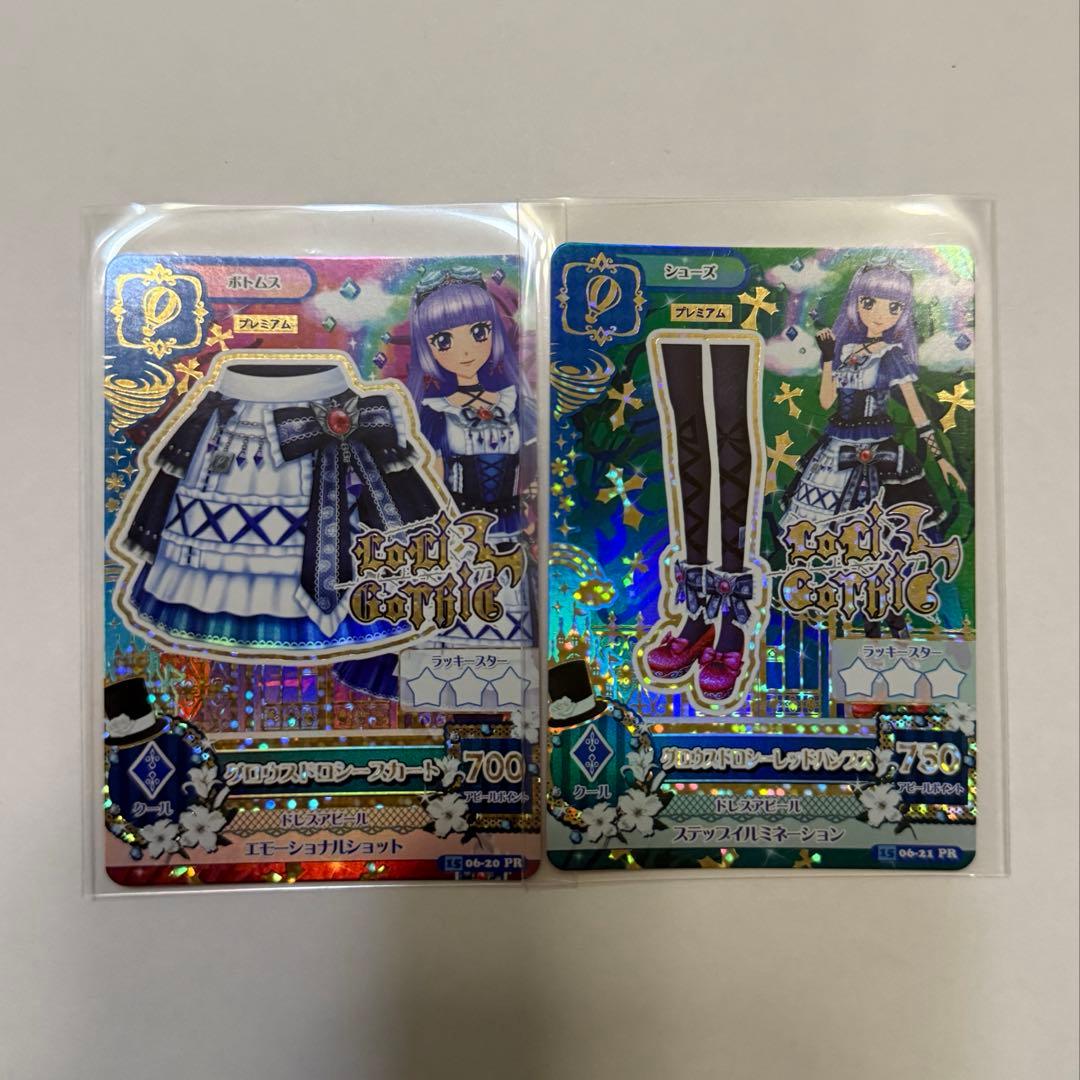 アイカツカード グロウスドロシーコーデ 氷上スミレ - メルカリ