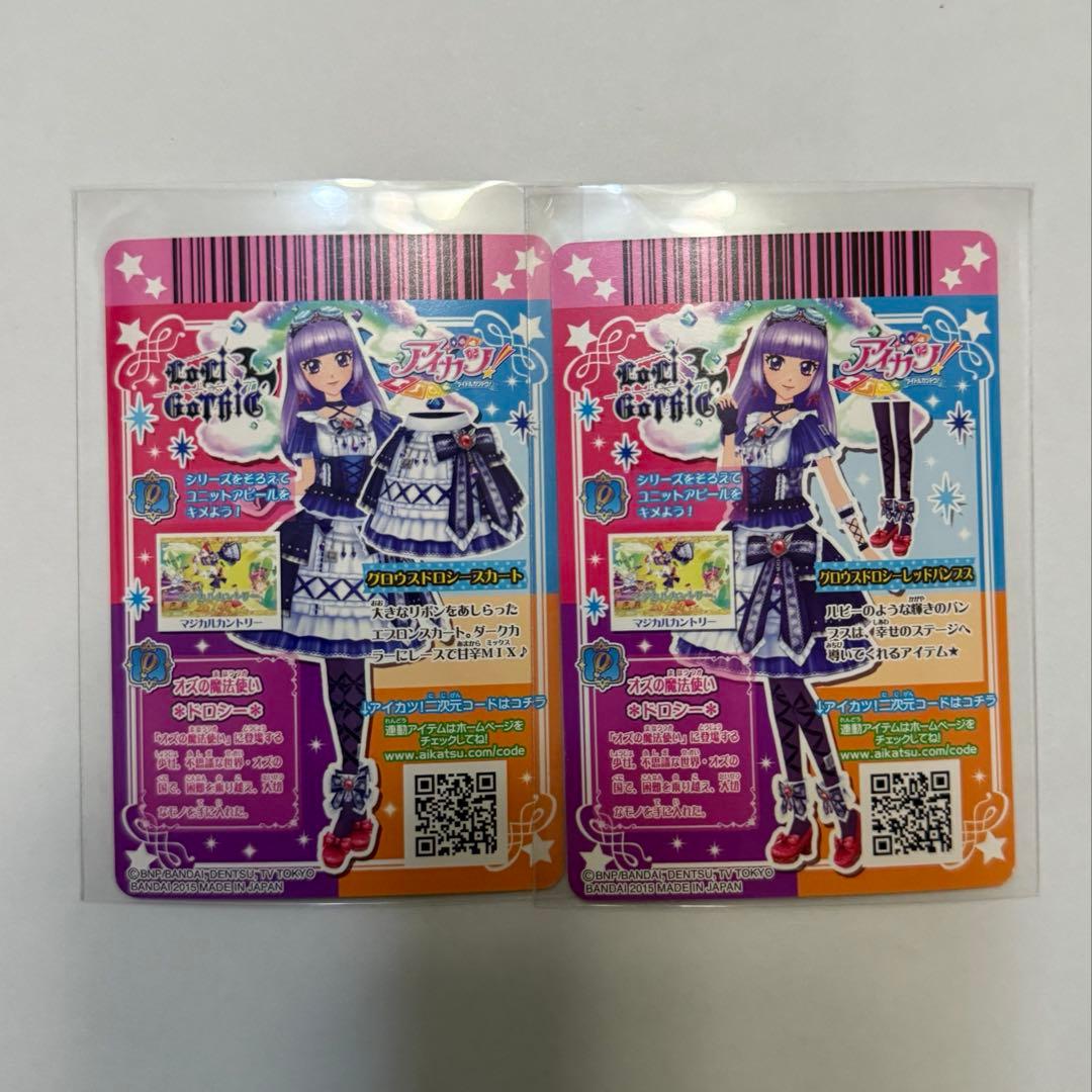 アイカツカード グロウスドロシーコーデ 氷上スミレ - メルカリ