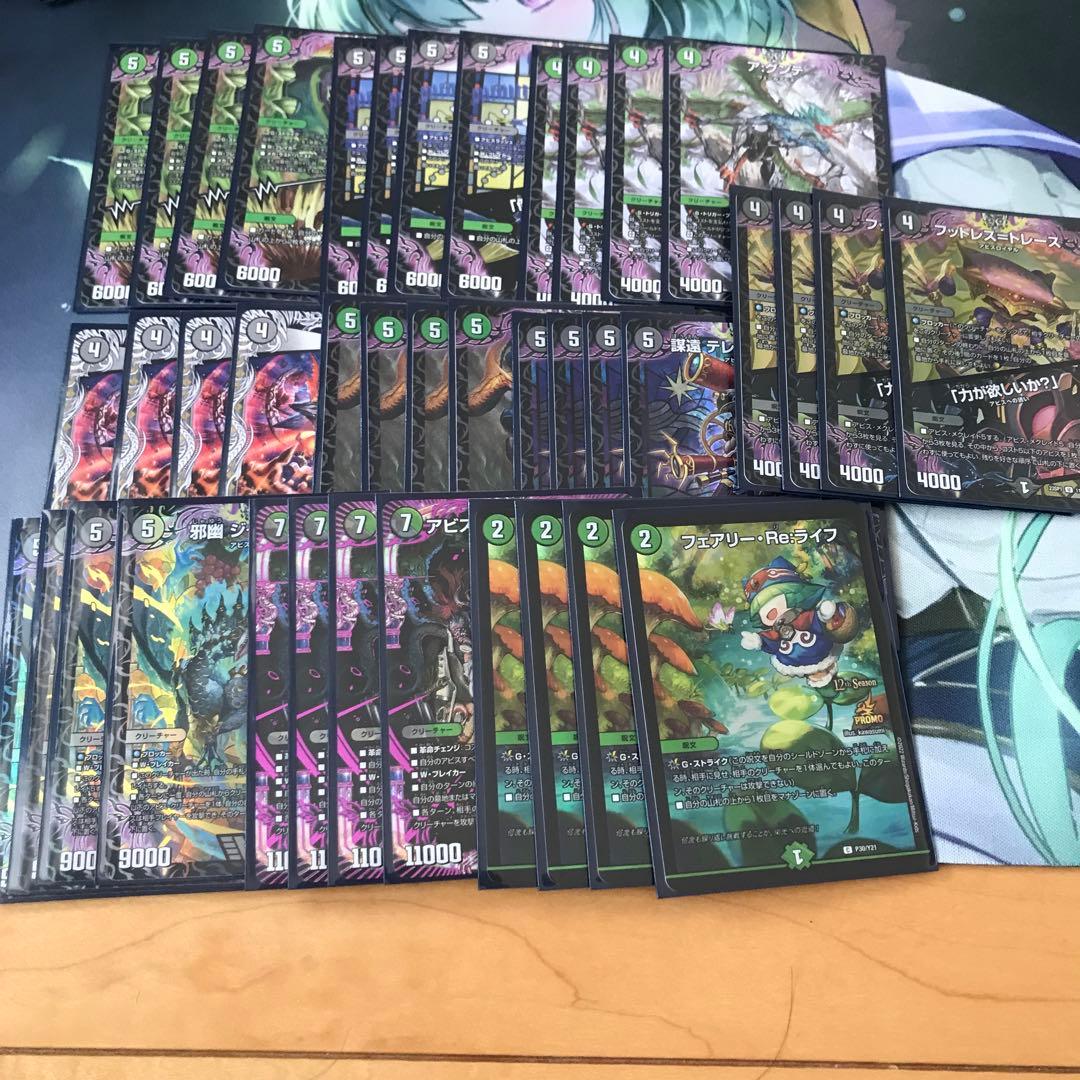 黒緑アビス スリーブ付き デュエマ デッキ販売 L108545410 - デュエル