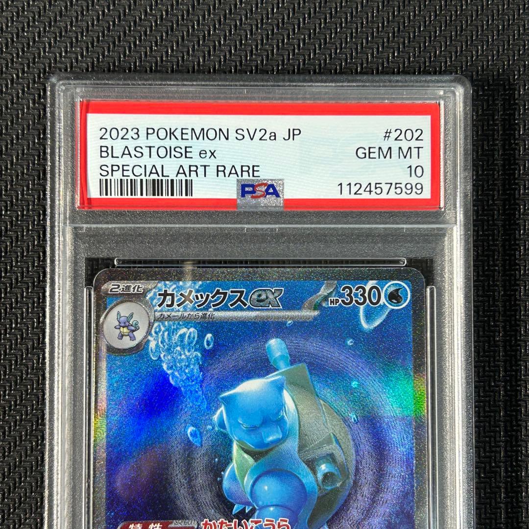 連番PSA10 ゼニガメ カメール カメックスex - メルカリ