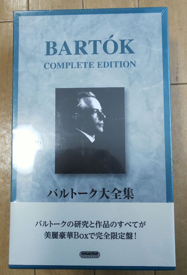 バルトーク大全集＜完全限定生産＞新品