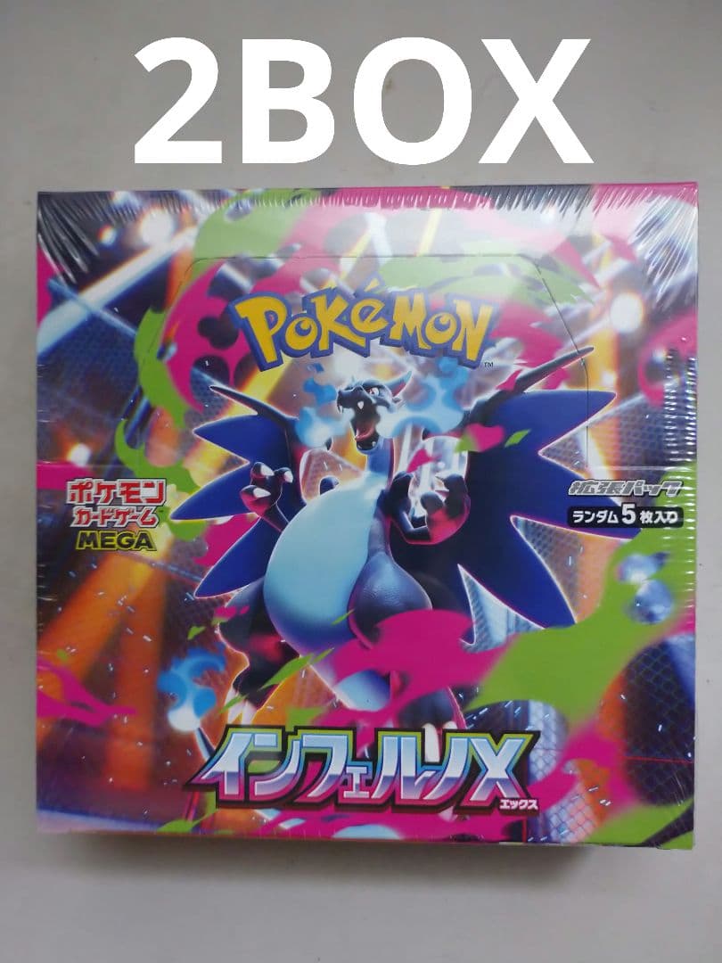 ポケモンカードゲーム　インフェルノX