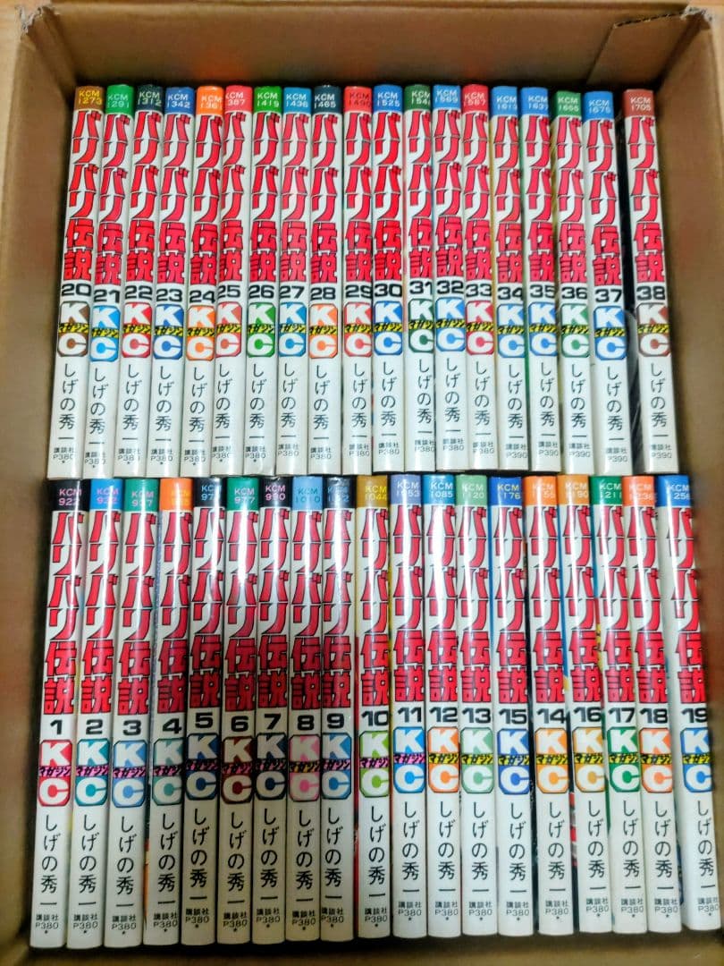 バリバリ伝説 全巻セット しげの秀一