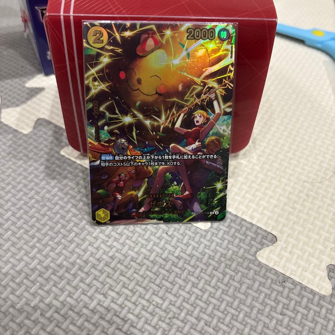 ゼウス　sp ナミ　eb04