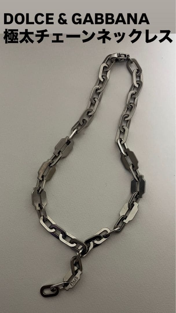 DOLCE & GABBANA D&G 極太 チェーン ネックレス