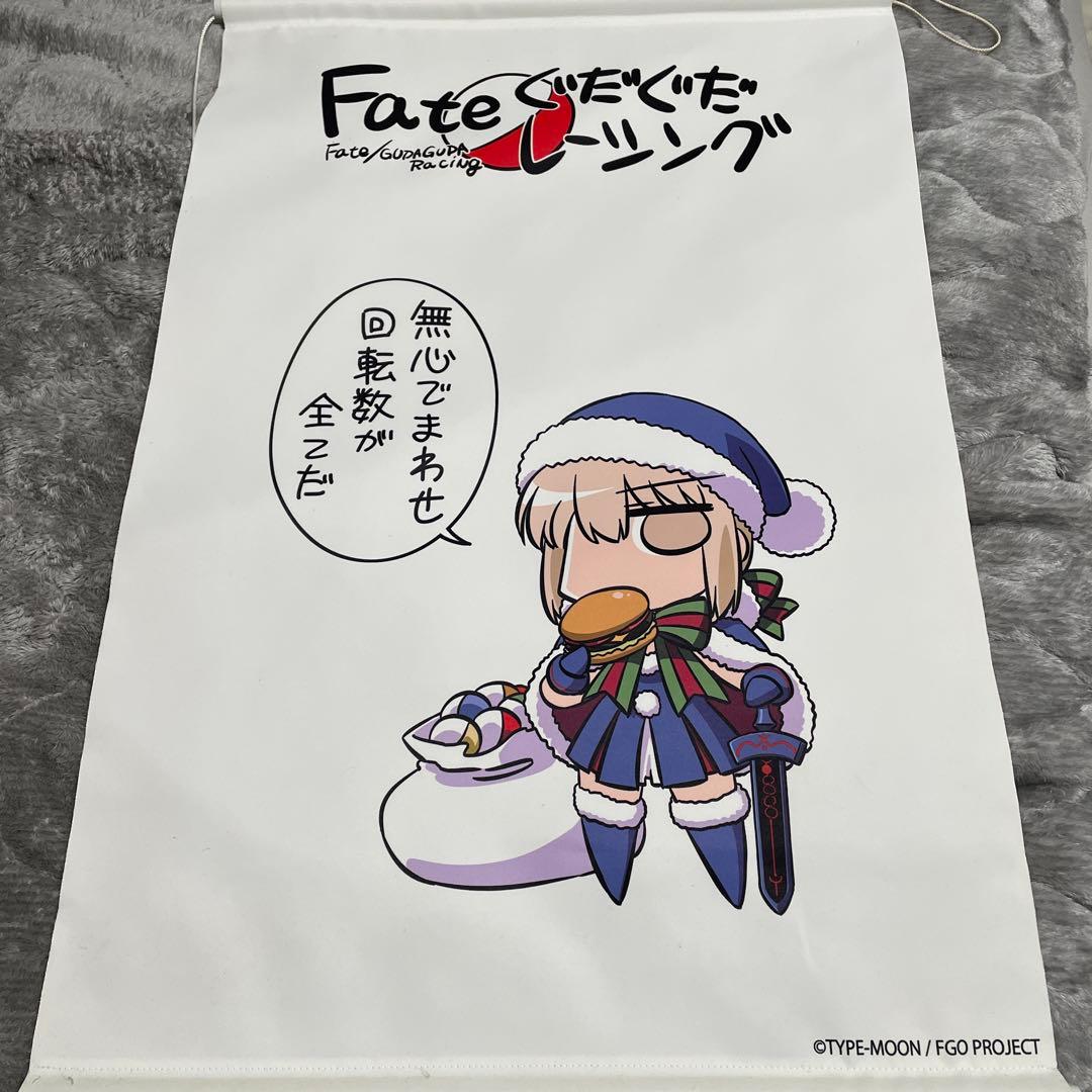 Fateぐだぐだレーシング/タペストリー