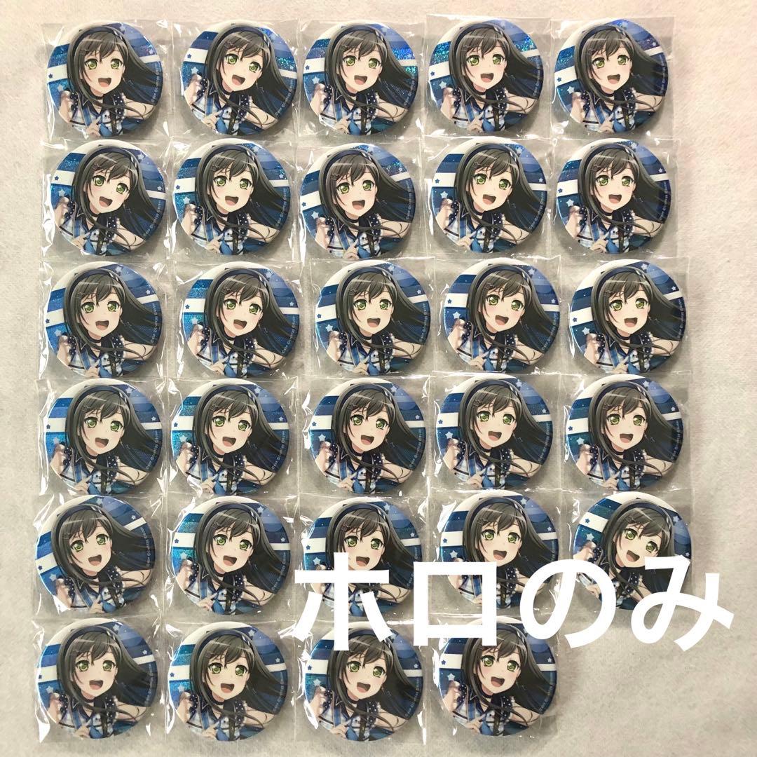 バンドリ 花園たえ 9th ホログラム