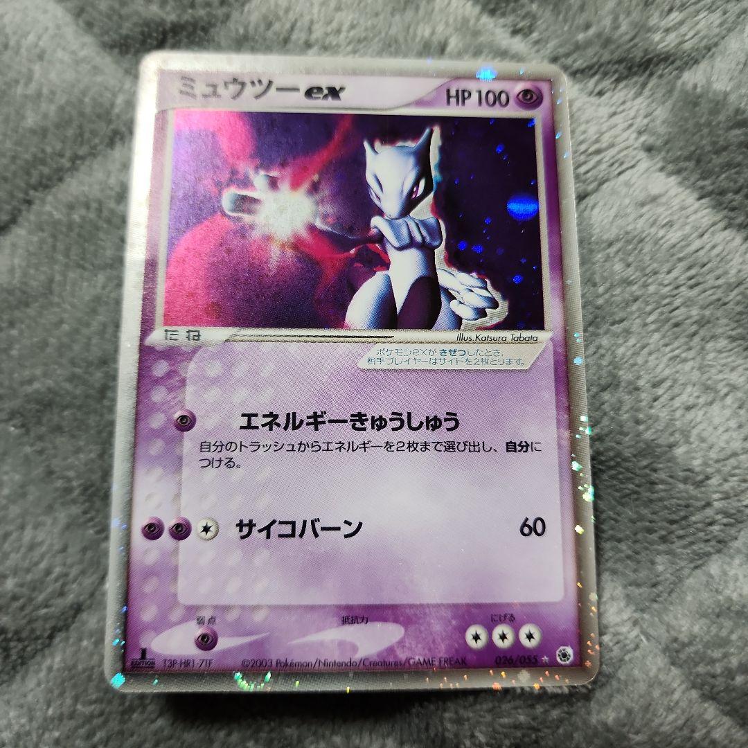 ミュウツー-ex 026/055 HP100 トレーディングカード