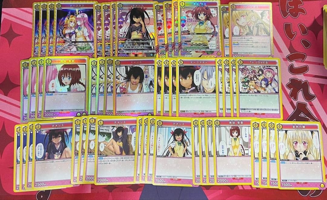 ToLOVEる　とらぶる　ダークネス　メア　ネメシス　デッキ　調整パーツ