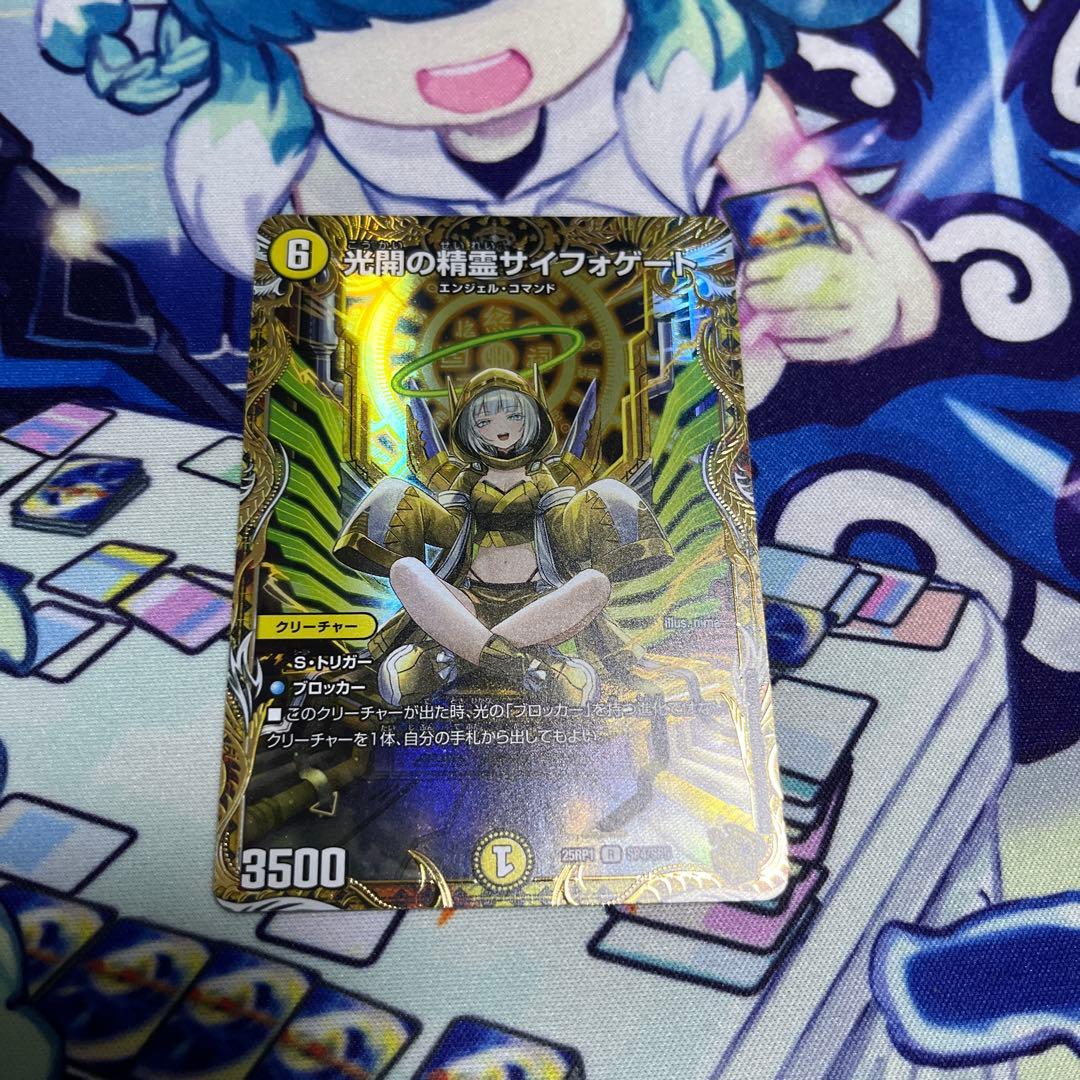 manybook様　光開の精霊　サイフォゲート　金トレジャー