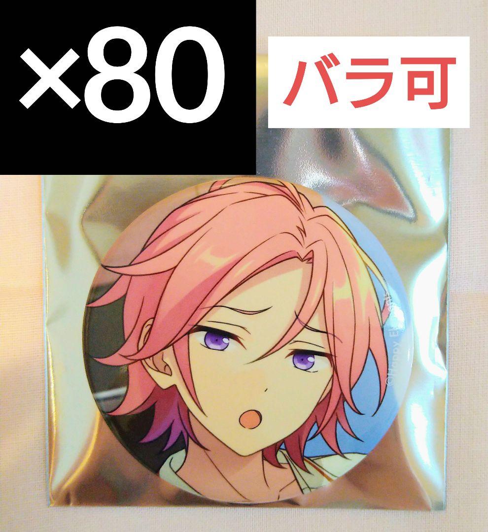 あんスタ】桜河こはく80個セットコレクション缶バッジ